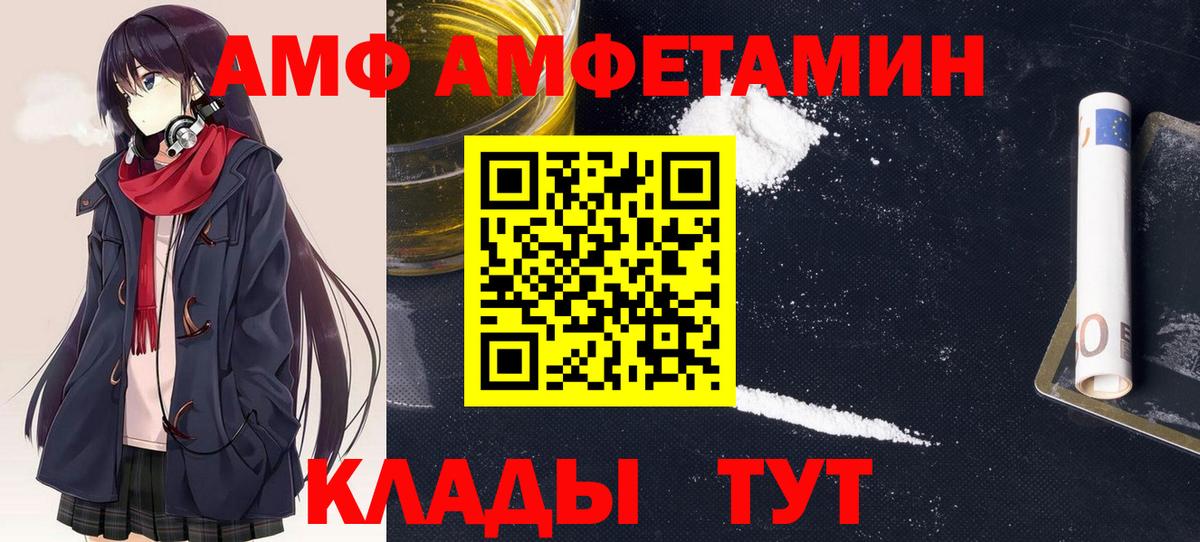 Амфетамин  Вход с VPN  Апатиты  АМФЕТАМИН 97% 
