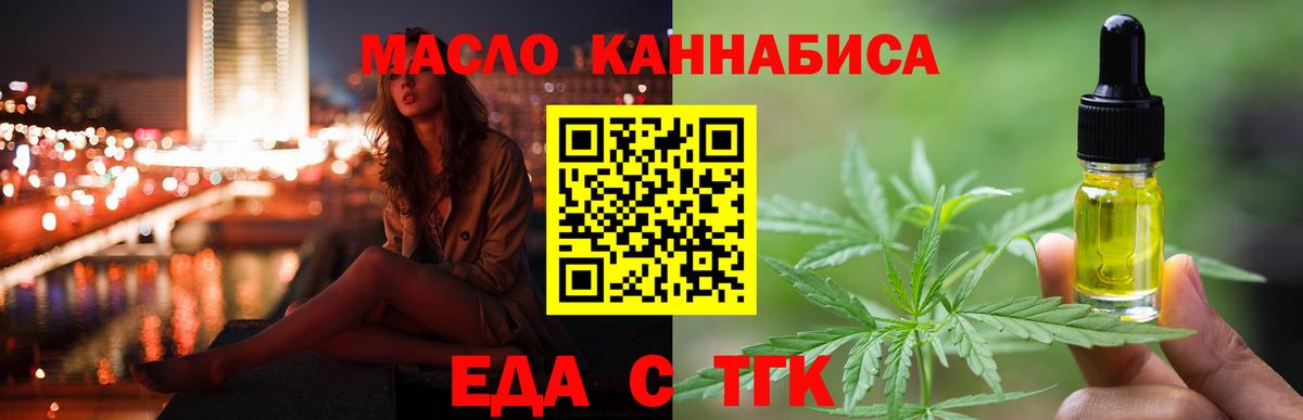 Cannafood марихуана  Вход с VPN  Апатиты 