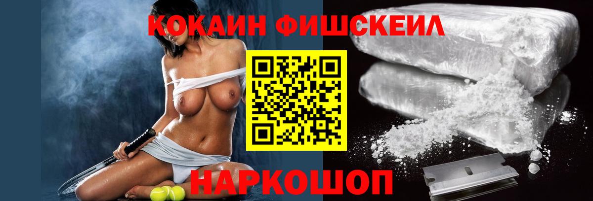 Cocaine Columbia  Кокаин VHQ  Апатиты  Вход с VPN 