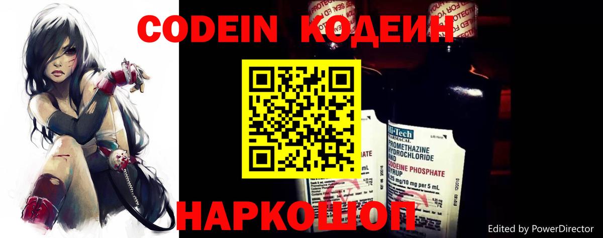 Codein напиток Lean (лин)  Вход с VPN  Апатиты  Кодеиновый сироп Lean напиток Lean (лин) 