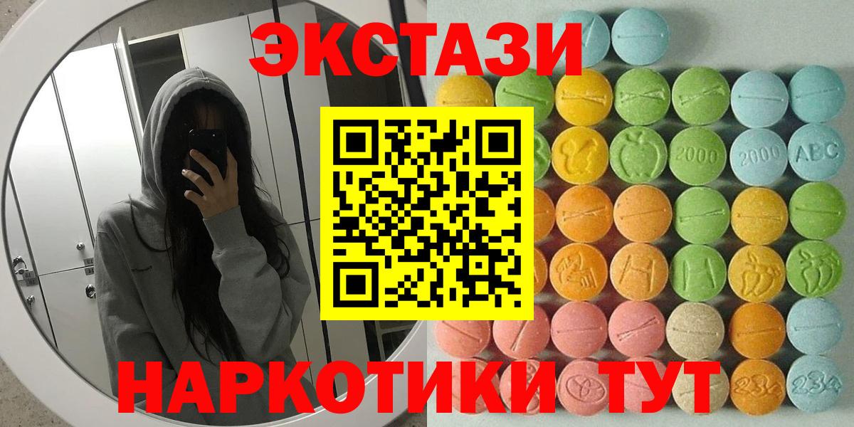     ЭКСТАЗИ mix  Вход с VPN  Апатиты 