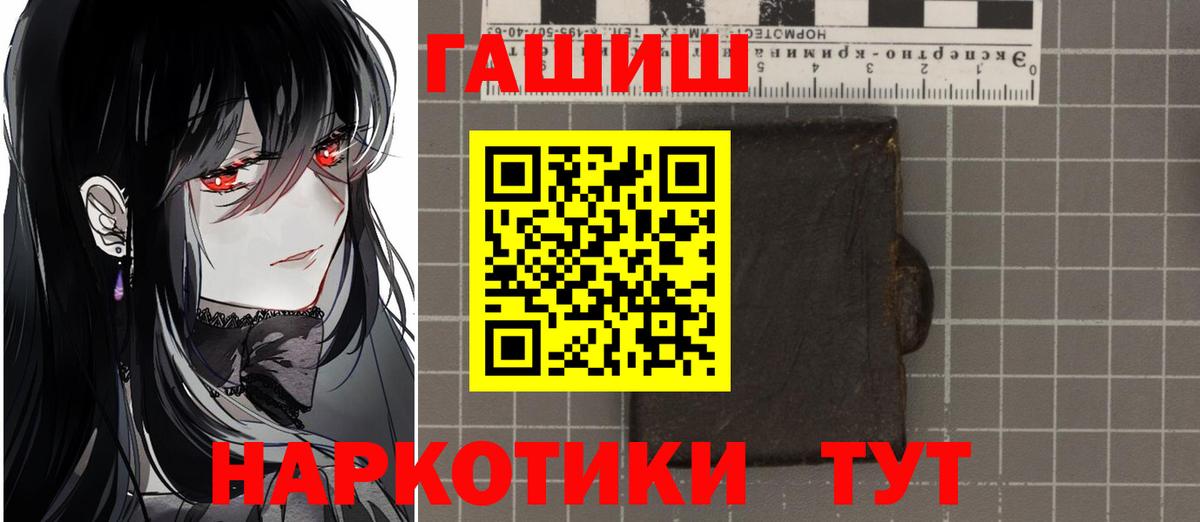 Апатиты  ГАШ гарик  ГАШ убойный  ГАШ  Вход с VPN 