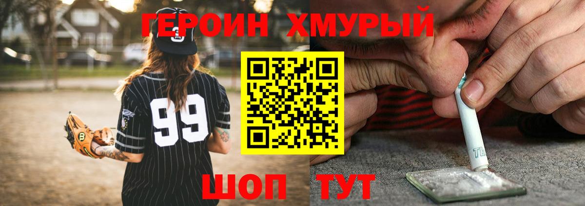 Апатиты  ГЕРОИН Афган  Героин  Вход с VPN 