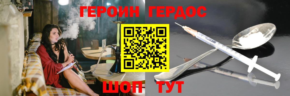 Героин хмурый Апатиты