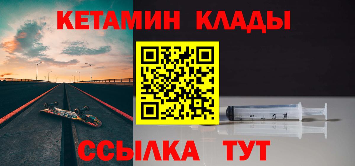 КЕТАМИН ketamine  Вход с VPN  КЕТАМИН ketamine  Апатиты 