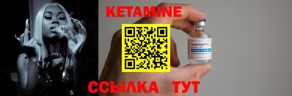 КЕТАМИН ketamine Апатиты