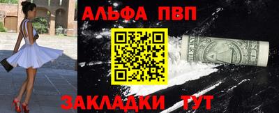 стафф Саянск