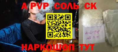 стафф Саянск