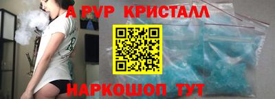 стафф Саянск