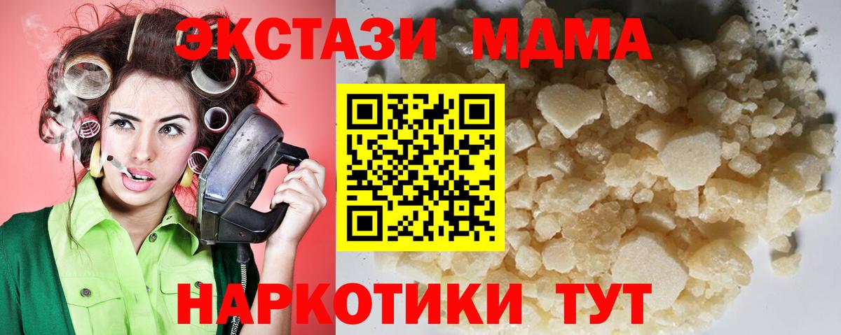 МДМА Molly Апатиты
