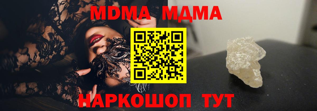 MDMA VHQ  Вход с VPN  MDMA молли  Апатиты 