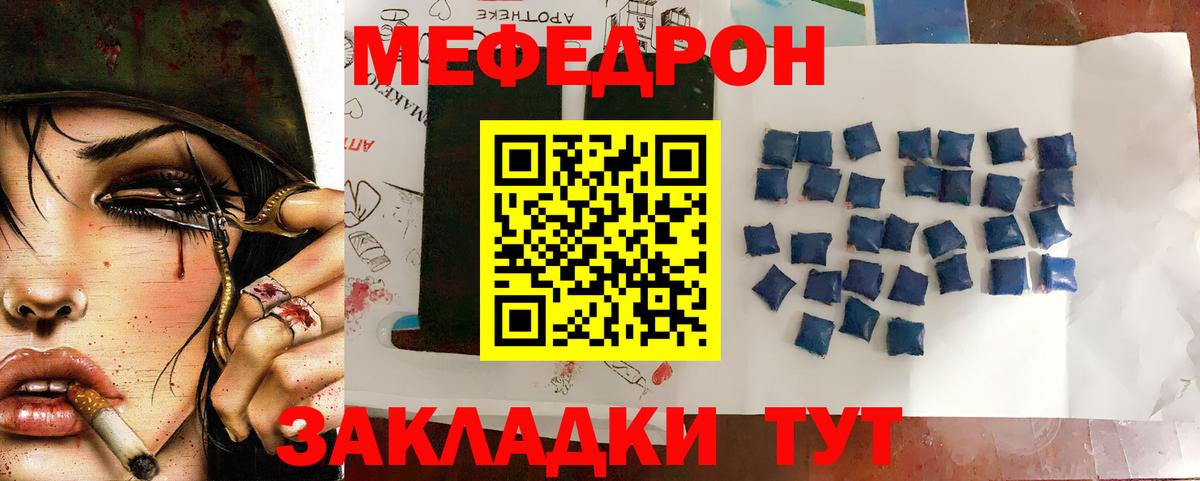 Меф  Апатиты
