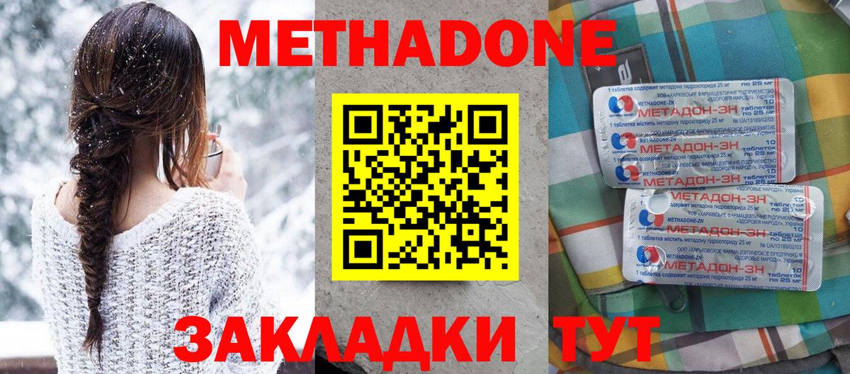 Апатиты  Метадон кристалл  Вход с VPN 