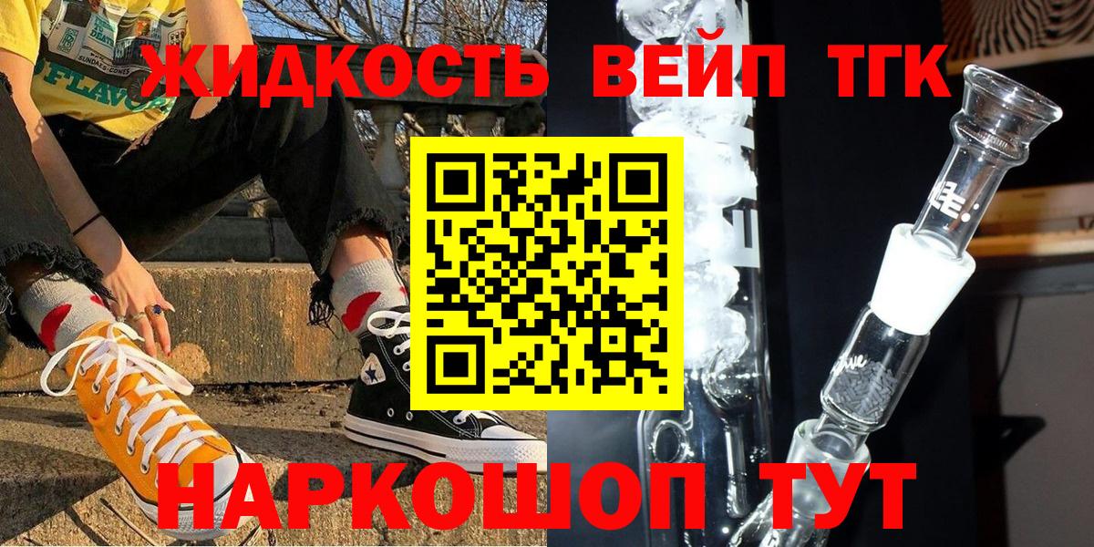 дарнет шоп  Дистиллят ТГК THC oil  ТГК жижа  Вход с VPN  Апатиты 